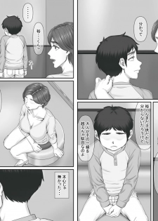 [Ponkotsu Damashii] Boku no Kanojo wa 40-sai no Hitozuma de Mama no Tomodachi - page 24