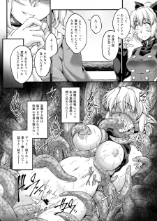 (C91) [Kougeki (Ootsuki Wataru) Hashihime Shinshoku -Shichi- (Touhou Project) - page 23