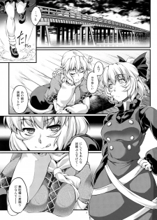 (C91) [Kougeki (Ootsuki Wataru) Hashihime Shinshoku -Shichi- (Touhou Project) - page 2