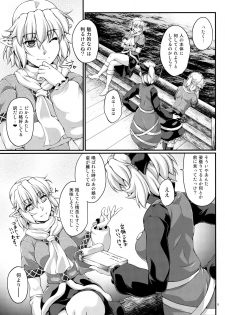 (C91) [Kougeki (Ootsuki Wataru) Hashihime Shinshoku -Shichi- (Touhou Project) - page 4