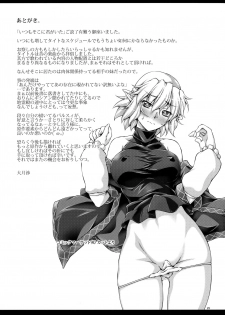 (C90) [Kougeki (Ootsuki Wataru)] Itsumo Soko ni Kimi ga Ita (Touhou Project) - page 24