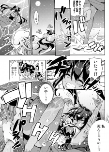 (C91) [odin (Kurokawa IZUMI)] Anehama. 2 - page 8