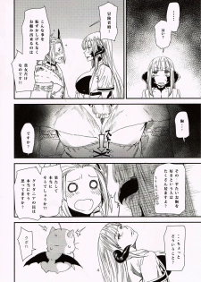 (C90) [digiX (Ooshima Ryou)] Hounyuu Benediction (Final Fantasy XIV) - page 3