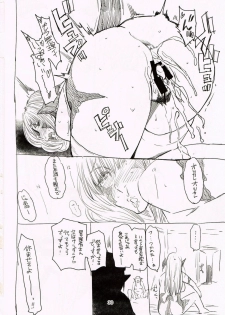 (C90) [digiX (Ooshima Ryou)] Hounyuu Benediction (Final Fantasy XIV) - page 29