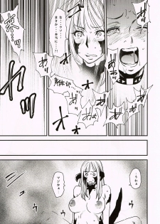 (C90) [digiX (Ooshima Ryou)] Hounyuu Benediction (Final Fantasy XIV) - page 10