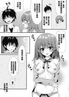 (SC2015 Summer) [P:P (Oryou)] Irohasu Gentei (Yahari Ore no Seishun Love Come wa Machigatteiru.) [Chinese] [清純突破漢化] - page 13