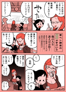 [Kakuzatou] Fudepen Kouza ~Penta-kun & Onna Joushi-san Hen~ - page 2