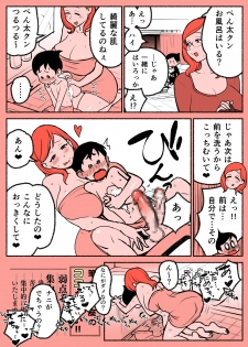[Kakuzatou] Fudepen Kouza ~Penta-kun & Onna Joushi-san Hen~ - page 3