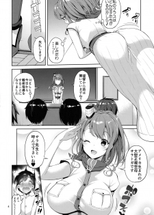 (C91) [Akapenguin (Asahina Hikage)] Saratoga-san ga Shota Shikan ni Oshieru Seikyouiku (Kantai Collection -KanColle-) - page 3