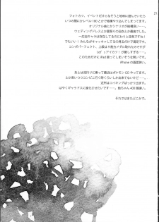 (C90) [ETC×ETC (Aiyoshi Hazuki)] FLYHIGH (Aikatsu!) [Chinese] - page 23