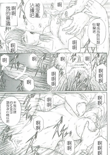 [KUSARI (Aoi Mikku)] Dorei Kishi II (Fate/stay night) [Chinese] [逆襲漢化] - page 12