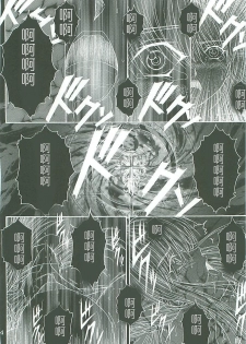[KUSARI (Aoi Mikku)] Dorei Kishi II (Fate/stay night) [Chinese] [逆襲漢化] - page 3