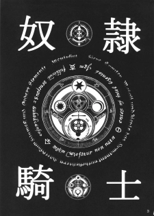 [KUSARI (Aoi Mikku)] Dorei Kishi II (Fate/stay night) [Chinese] [逆襲漢化] - page 2