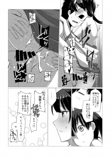 (C90) [Ende der Welt (Various)] Koko wa Yuzuremasen. (Kantai Collection -KanColle-) - page 19