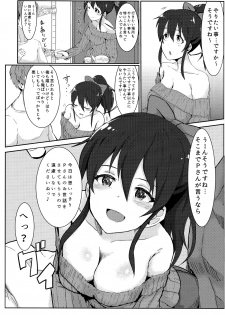 (C87) [UPA24 (Upanishi.)] Zutto Issho ga Ii na (The IDOLM@STER MILLION LIVE!) - page 6