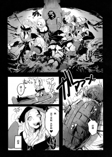 (C89) [Dennou Chocolate (AwA, Mado)] Goumon-gu no Shokei Jou ♪ [Chinese] [沒有漢化] - page 32