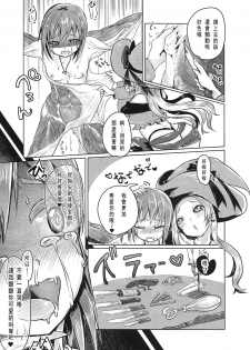 (C89) [Dennou Chocolate (AwA, Mado)] Goumon-gu no Shokei Jou ♪ [Chinese] [沒有漢化] - page 5