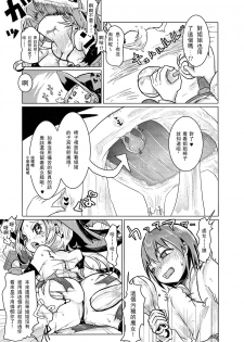 (C89) [Dennou Chocolate (AwA, Mado)] Goumon-gu no Shokei Jou ♪ [Chinese] [沒有漢化] - page 15