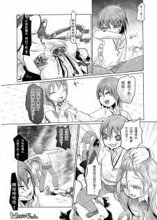 (C89) [Dennou Chocolate (AwA, Mado)] Goumon-gu no Shokei Jou ♪ [Chinese] [沒有漢化] - page 26