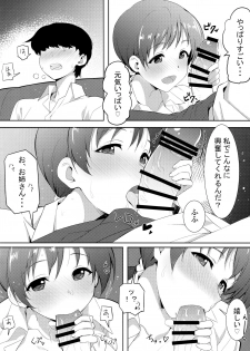 (C90) [Roppongi Shinjuu (Lewis)] Omae no Nee-chan, Nitta Minami ni Niteru yo na? (THE IDOLM@STER CINDERELLA GIRLS) - page 9