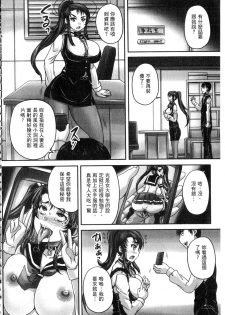 [Nozarashi Satoru] Kissa Hitozuma Nikudorei [Chinese] - page 39