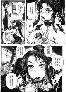 [Nozarashi Satoru] Kissa Hitozuma Nikudorei [Chinese] - page 33