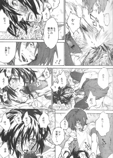 (SPARK3) [NEO-de (Natsusaka)] Onomichi (Gundam Seed Destiny) - page 4