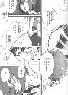 (SPARK3) [NEO-de (Natsusaka)] Onomichi (Gundam Seed Destiny) - page 24