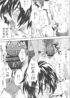 (SPARK3) [NEO-de (Natsusaka)] Onomichi (Gundam Seed Destiny) - page 10