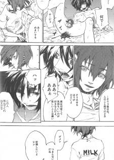 (SPARK3) [NEO-de (Natsusaka)] Onomichi (Gundam Seed Destiny) - page 27