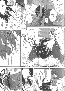 (SPARK3) [NEO-de (Natsusaka)] Onomichi (Gundam Seed Destiny) - page 6