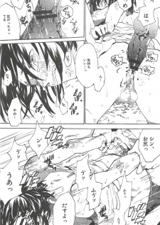 (SPARK3) [NEO-de (Natsusaka)] Onomichi (Gundam Seed Destiny) - page 13