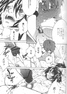 (SPARK3) [NEO-de (Natsusaka)] Onomichi (Gundam Seed Destiny) - page 26