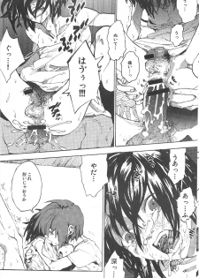 (SPARK3) [NEO-de (Natsusaka)] Onomichi (Gundam Seed Destiny) - page 15