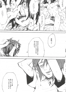 (SPARK3) [NEO-de (Natsusaka)] Onomichi (Gundam Seed Destiny) - page 21