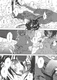 (SPARK3) [NEO-de (Natsusaka)] Onomichi (Gundam Seed Destiny) - page 3