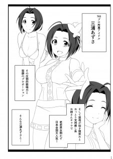 (C89) [Jabarand (Jabara Tornado)] Toki ni wa Midarete (THE iDOLM@STER) - page 2