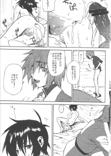 (C85) [NEO-de (Natsusaka)] Senpai no Inu (Gundam Seed Destiny) - page 21