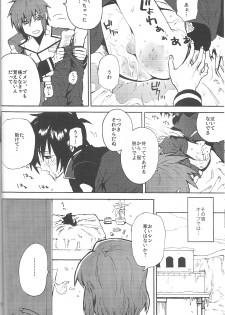 (C85) [NEO-de (Natsusaka)] Senpai no Inu (Gundam Seed Destiny) - page 15