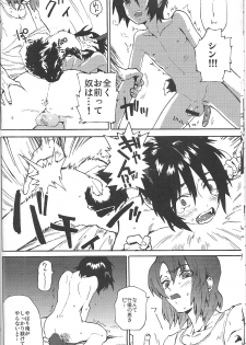 (C85) [NEO-de (Natsusaka)] Senpai no Inu (Gundam Seed Destiny) - page 7