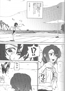 (C85) [NEO-de (Natsusaka)] Senpai no Inu (Gundam Seed Destiny) - page 2