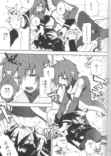 (C85) [NEO-de (Natsusaka)] Senpai no Inu (Gundam Seed Destiny) - page 12