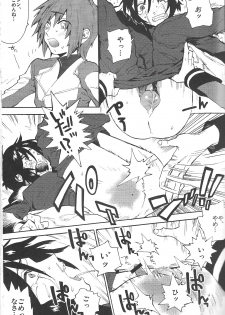 (C85) [NEO-de (Natsusaka)] Senpai no Inu (Gundam Seed Destiny) - page 14