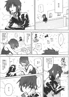 (C85) [NEO-de (Natsusaka)] Senpai no Inu (Gundam Seed Destiny) - page 8