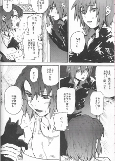 (C85) [NEO-de (Natsusaka)] Senpai no Inu (Gundam Seed Destiny) - page 3