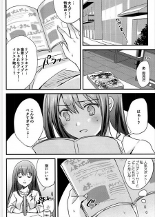 (C91) [16kenme (Sato-satoru)] Yume Miru Love Generation (THE IDOLM@STER CINDERELLA GIRLS) - page 7