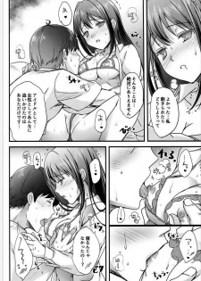 (C91) [16kenme (Sato-satoru)] Yume Miru Love Generation (THE IDOLM@STER CINDERELLA GIRLS) - page 11