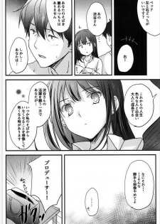 (C91) [16kenme (Sato-satoru)] Yume Miru Love Generation (THE IDOLM@STER CINDERELLA GIRLS) - page 21