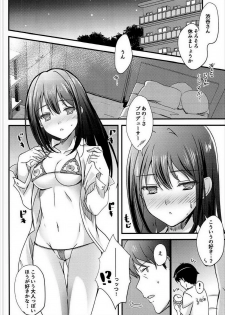 (C91) [16kenme (Sato-satoru)] Yume Miru Love Generation (THE IDOLM@STER CINDERELLA GIRLS) - page 9