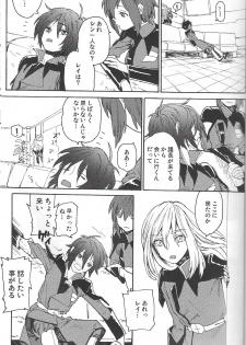 [NEO-de (Natsusaka)] SHOWDOWN (Gundam Seed Destiny) - page 2